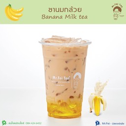 ชานมกล้วยหอม