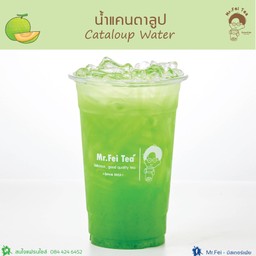 น้ำแคนตาลูป