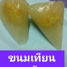 ขนมเทียนแก้วไส้เค็ม(5ชิ้น)ชิ้นใหญ่
