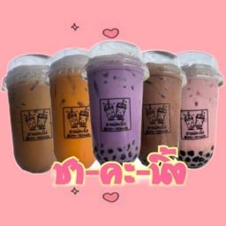 หม่าล่ามหาโพธิ์