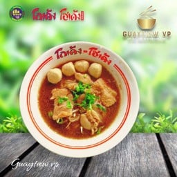 เส้นเล็กหมู
