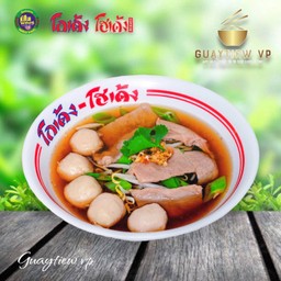 เกาเหลาหมู ธรรมดา