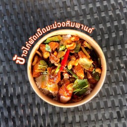ไก่ผัดเม็ดมะม่วงราดข้าว