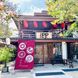 88 แปดสิบแปด