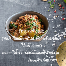 ไข่ข้น-กะเพราหมูสับราดข้าว
