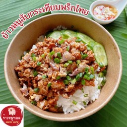 ข้าวหมูทอด แฮปปี้โฮม (Happy Home) ลาดกระบัง 54
