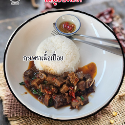 กระเพราเนื้อเปื่อยราดข้าว