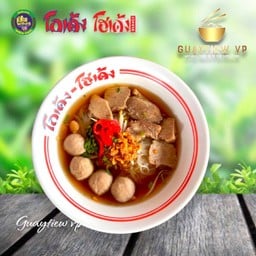 ก๋วยเตี๋ยวเนื้อโกเด้ง
