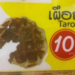 เผือก