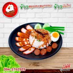 ข้าวหมูแดง วีพี