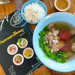 เกาเหลาเลือดหมูเวียงป่าเป้า สาขา2