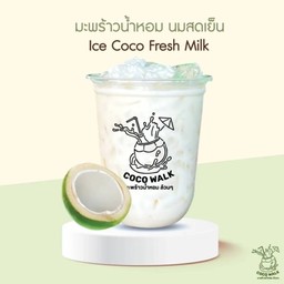 มะพร้าวน้ำหอม นมสดเย็น