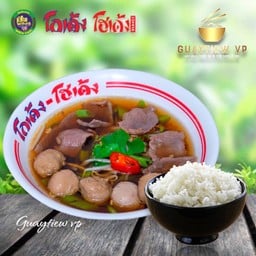 เกาเหลาเนื้อข้าวสวย