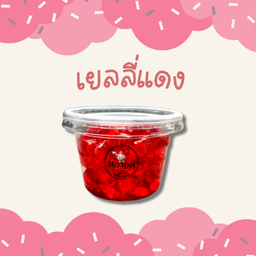 เยลลี่แดง  ขนาด 5 ออนซ์❤️