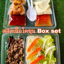 สลัดเนื้อโคขุน