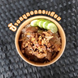 หมูทอดกระเทียมราดข้าว