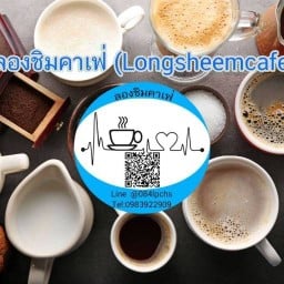 ลองชิมคาเฟ่