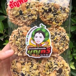 ข้าวแต๋นน้ำแตงโมหน้าธัญพืช ถุงเล็ก