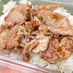 หมูชิ้นทอดกระเทียมพริกไทย