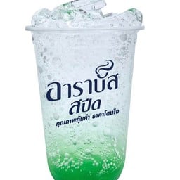 อาราบัสสปีดสาขายูดีทาวน์ อาราบัสสาขายูดีทาวน์