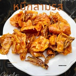 สินค้าพื้นเมืองเกาะยอ ปลาหมึกสามรส