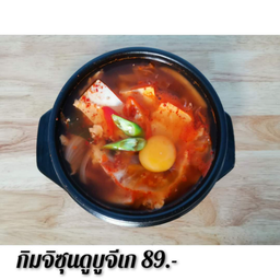 กิมจิซุนดูบูจีเก 김치순두부찌개 Kimchi Jjigae with soft tofu and egg