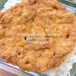 ข้าวไข่เจียวหมูสับ