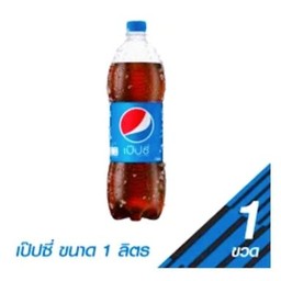 เป็ปซี่ ขนาด 1 ลิตร