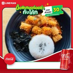 [อร่อยซ่ากับโค้ก] ข้าวปลาหมึกผัดซอสโคชูจัง+โค้กกระป๋องออริจินัล