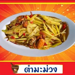 ตำมะม่วง