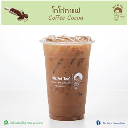 โกโก้..กาแฟ