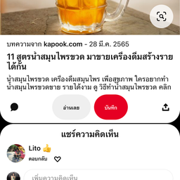 ร้านครัวคุณบอย สาขาหมู่บ้านบ้านใหม่-พระราม 9