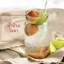 น้ำบ่๋วยโซดา