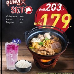 เตี๋ยวตุ๋นขุนพล สาขาปั๊มปตท.โพธิ์แก้ว ปั๊มปตท.โพธิ์แก้ว