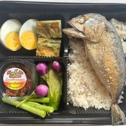 ชุดข้าว+น้ำพริก (ชุดจัมโ้บ้)