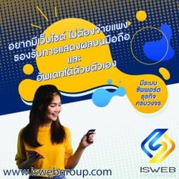 รีวิว รับทำเว็บไซต์ นครปฐม บริการออกแบบเว็บไซต์ เว็บขายสินค้า รับทำเว็บบริษัท ระบบบริหารตัวแทน