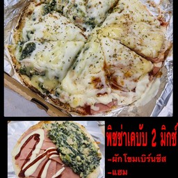 พิซซ่าเคบับแฮม+ผักโขมเบิร์นชีส