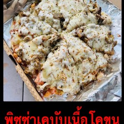 พิิซซ่าเคบับเนื้อโคขุน