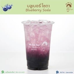 บลูเบอร์รี่โซดา