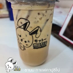 ชากาแฟ คาปูชิโน่ (promotion)