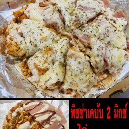 พิซซ่าเคบับไก่+แฮมชีส