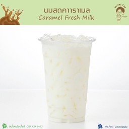 นมสดคาราเมล