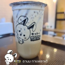 ชานมกาแฟลาเต้ (Pro)