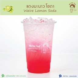 น้ำแดงมะนาวโซดา