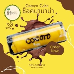 ช็อคบานาน่า