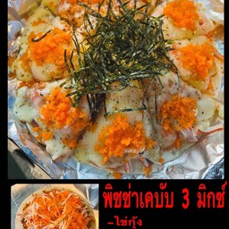 พิซซ่าเคบับปูอัด+ไข่กุ้ง+สาหร่าย