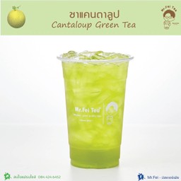 ชาแคนตาลูป