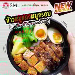 ข้าวหมูแดง+หมูกรอบฮ่องกง คู่หูสุดฟิน