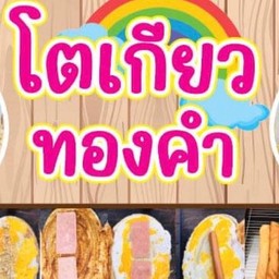 โตเกียว ทองคำ