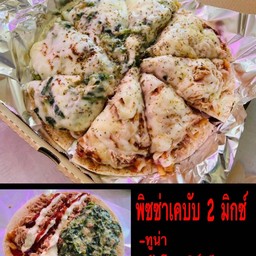พิซซ่าเคบับทูน่า+ผักโขมเบิร์นชีส